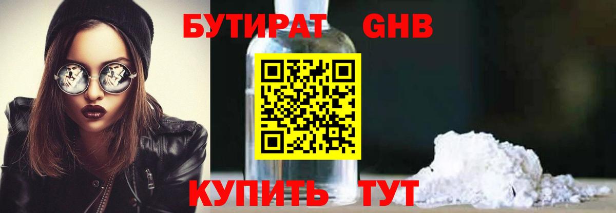 Краснознаменск  Бутират буратино  Вход с VPN 
