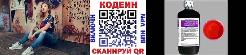 KRAKEN ссылка  магазин  наркотиков  Краснознаменск  Codein напиток Lean (лин) 
