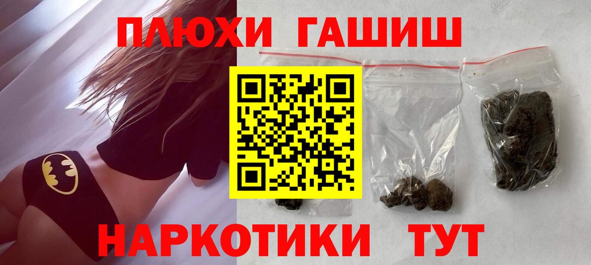 Краснознаменск  ГАШ Premium  ГАШ индика сатива  Вход с VPN 