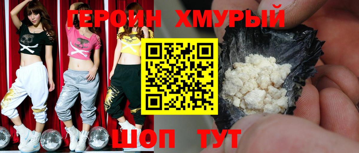 Краснознаменск  ГЕРОИН гречка  Вход с VPN 