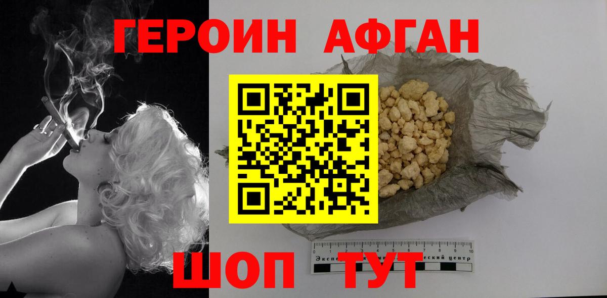 ГЕРОИН гречка Краснознаменск