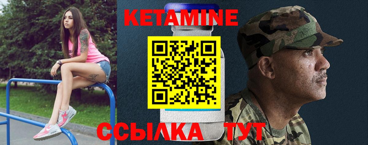 Кетамин VHQ  Вход с VPN  КЕТАМИН ketamine  Краснознаменск 