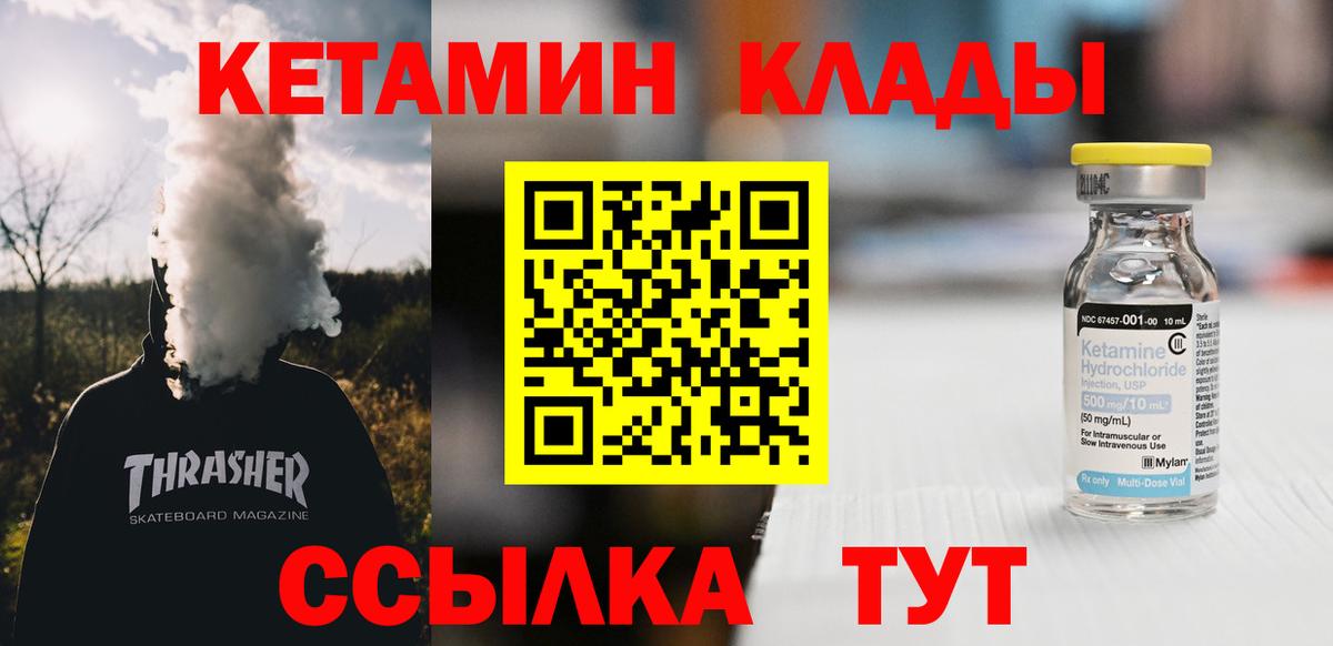 Кетамин ketamine Краснознаменск
