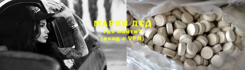 Лсд 25 экстази ecstasy  Краснознаменск 