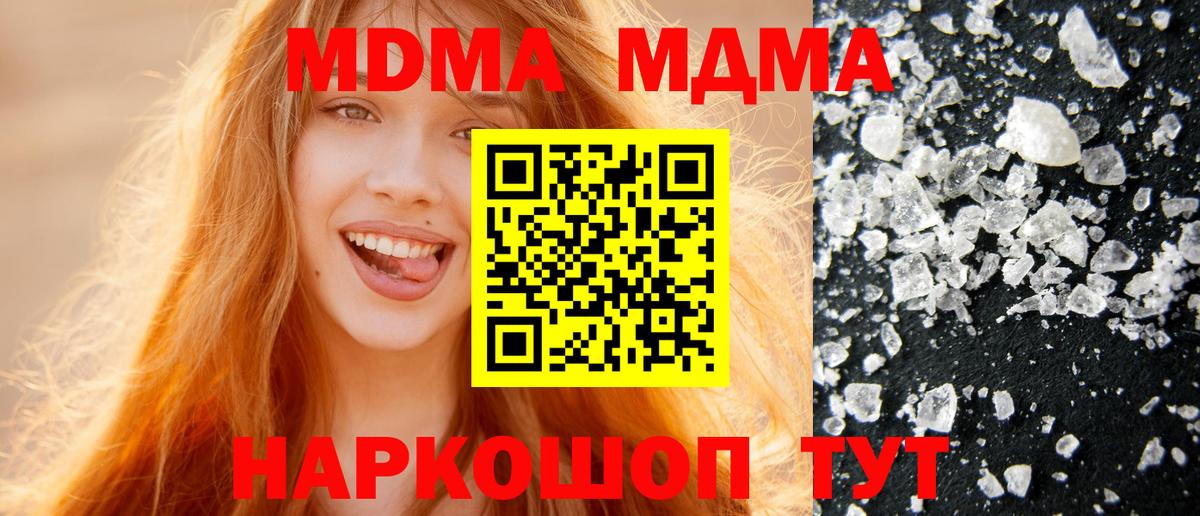 MDMA Molly  MDMA Molly  МДМА  Краснознаменск  Вход с VPN 