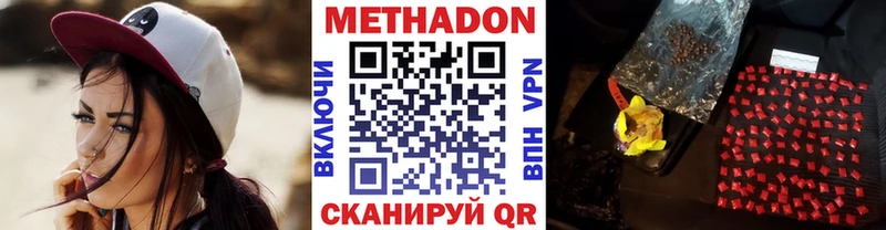 МЕТАДОН мёд  Краснознаменск 