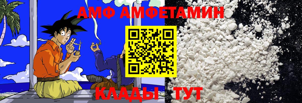 МЕТАМФЕТАМИН кристалл Краснознаменск
