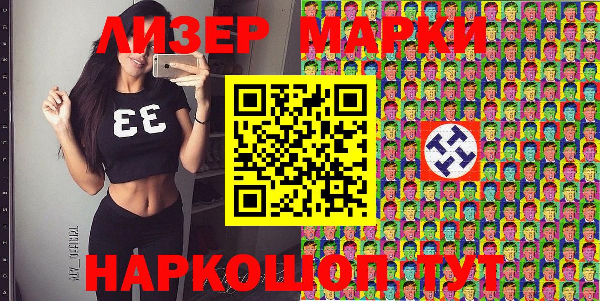 Марки N-bome 1500мкг Краснознаменск