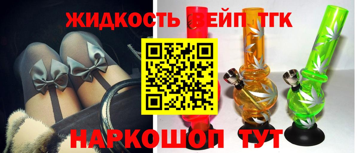 ТГК концентрат Краснознаменск