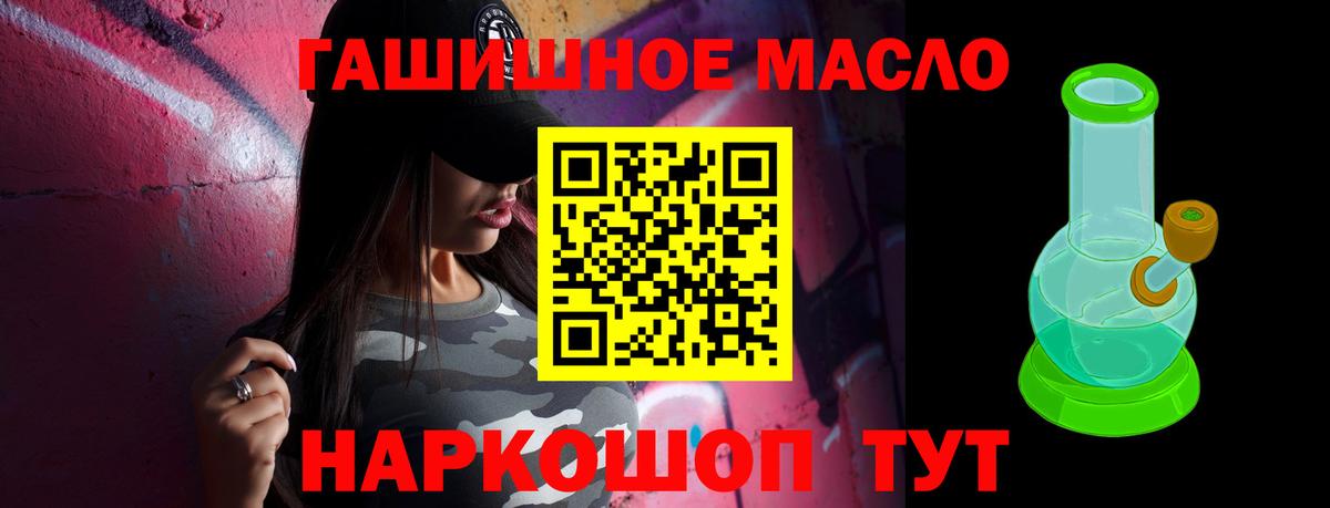 ОМГ ОМГ как зайти  Дистиллят ТГК Wax  Краснознаменск  Вход с VPN  ТГК THC oil 