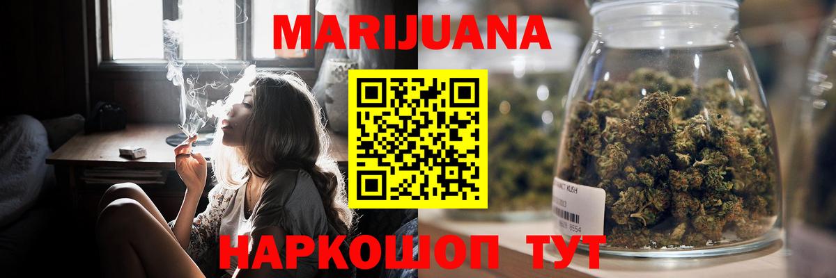 Конопля Amnesia  Вход с VPN  МАРИХУАНА LSD WEED  Краснознаменск  Бошки Шишки план 